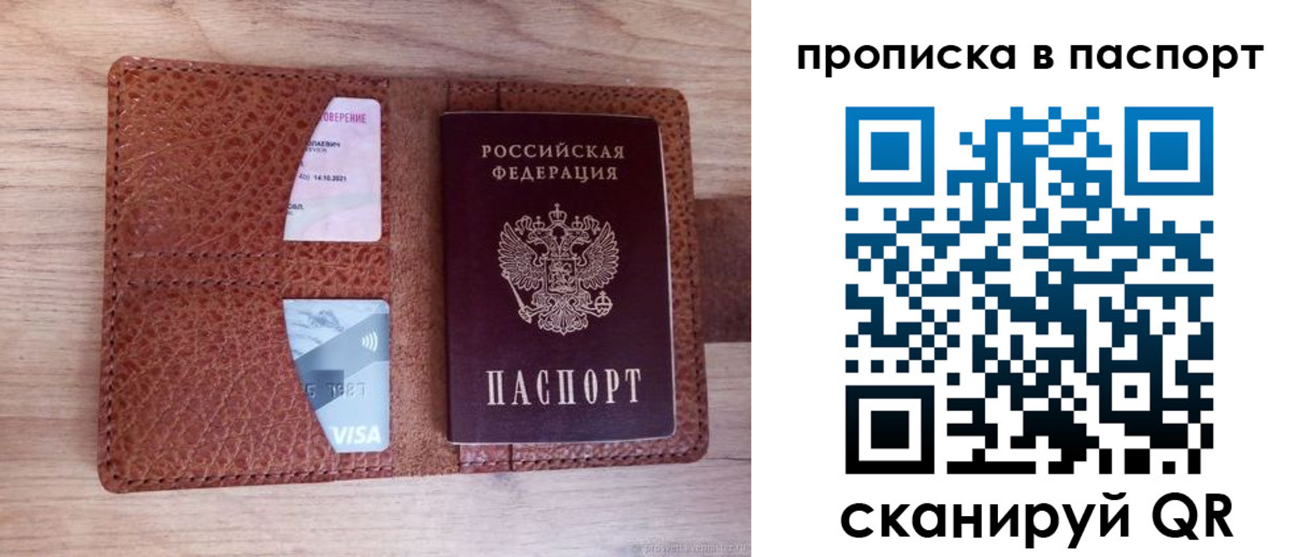 временная регистрация законно в Валуйках