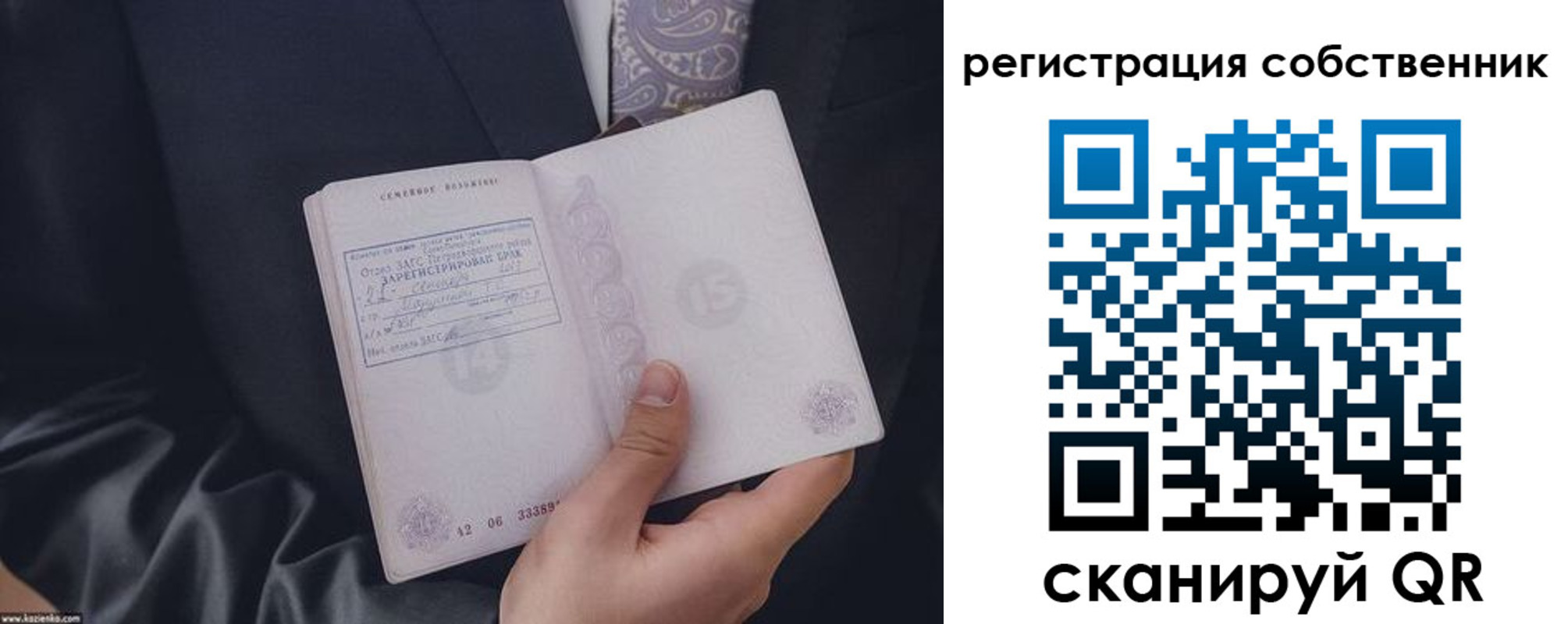 прописка для работы в Валуйках
