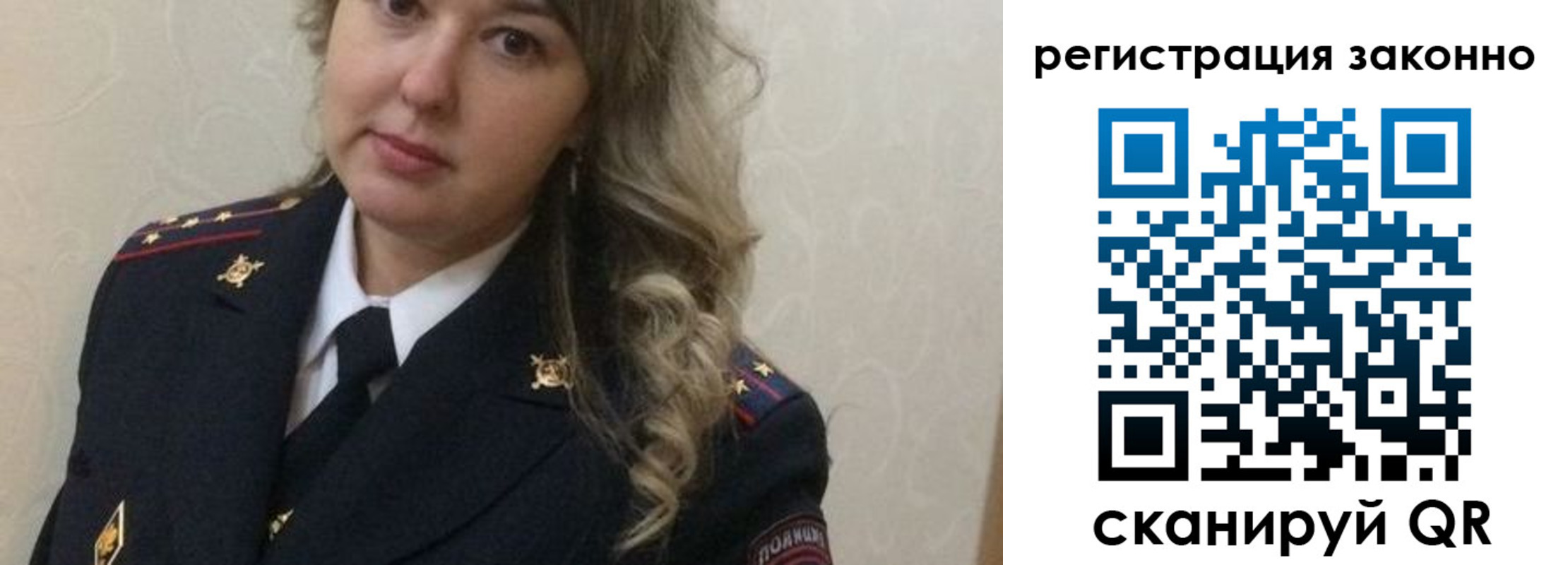 временная регистрация законно в Валуйках