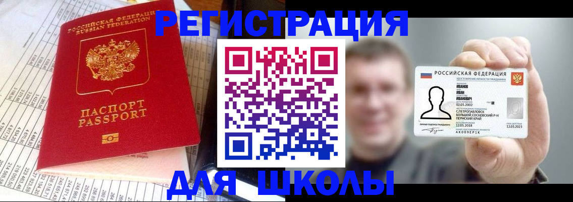 временная регистрация поиск в Валуйках