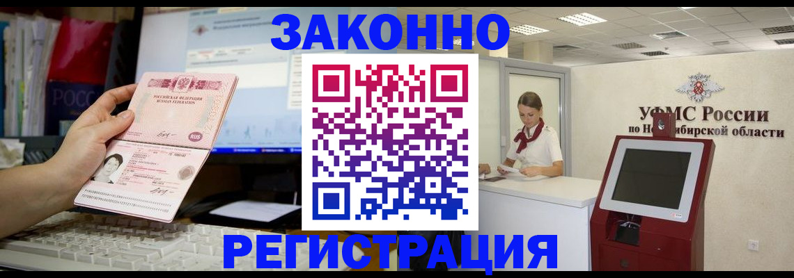 временная регистрация надежно в Валуйках