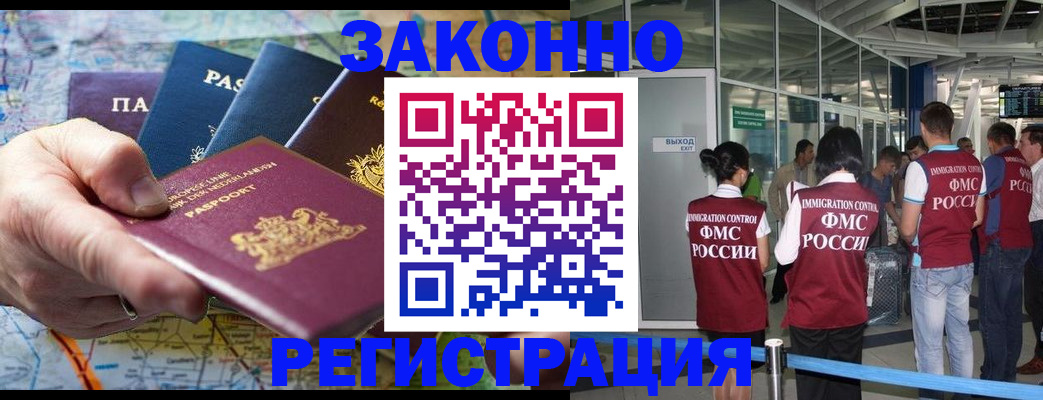 прописка гарантия в Валуйках